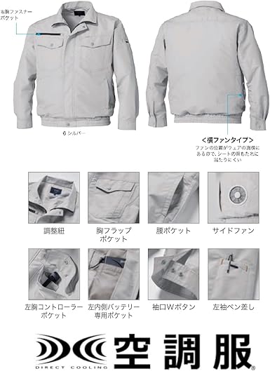 Amazon.co.jp: [空調服] KU92030 R 綿・ポリ混紡 横ファン FAN2300B